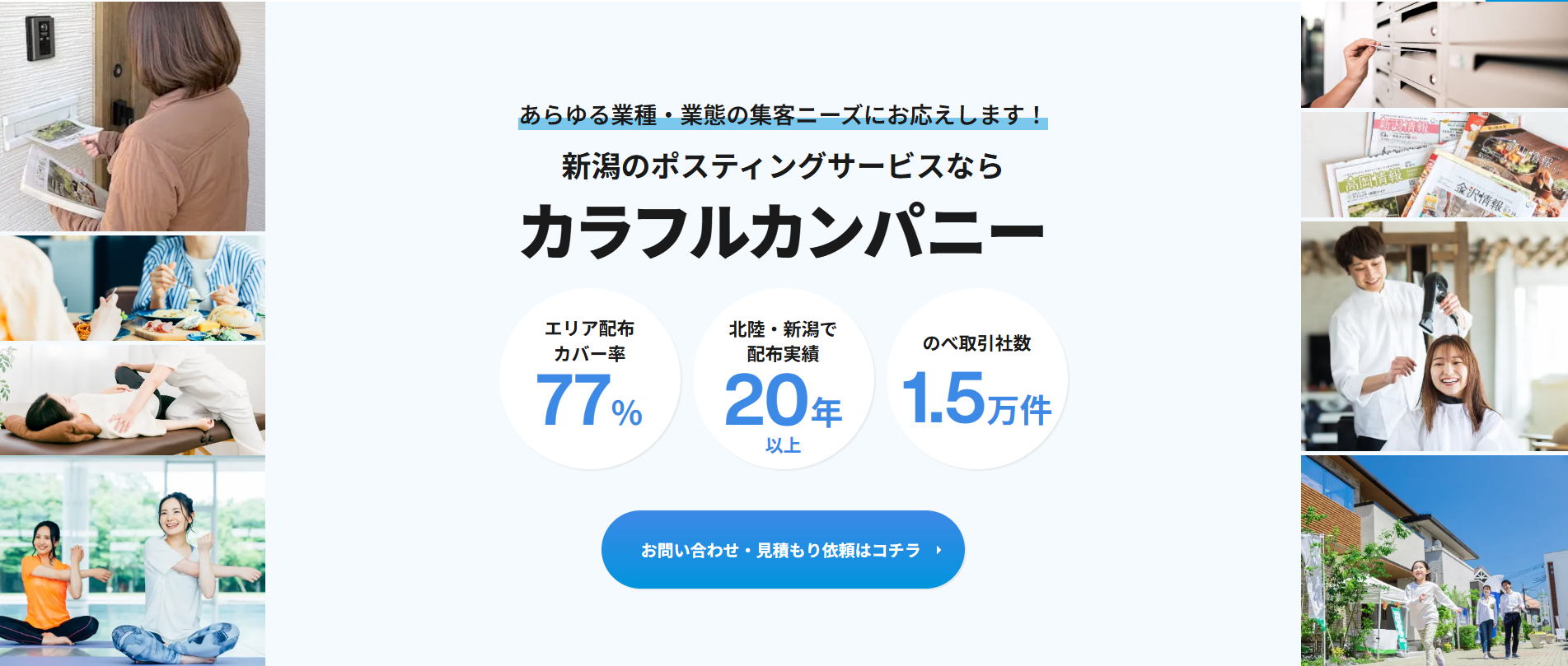 株式会社カラフルカンパニー