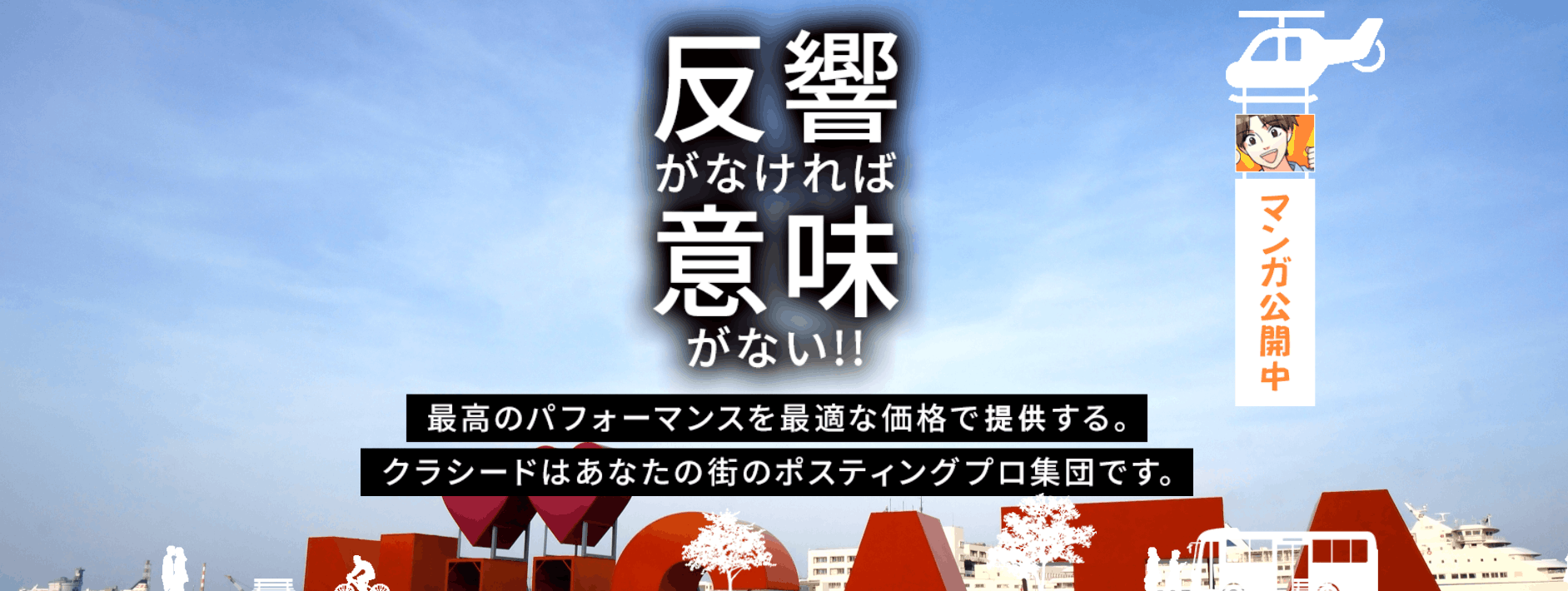 クラシードの画像